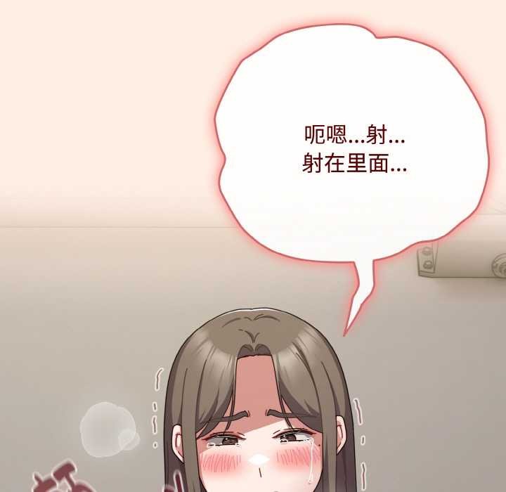 爱上你也好第35話