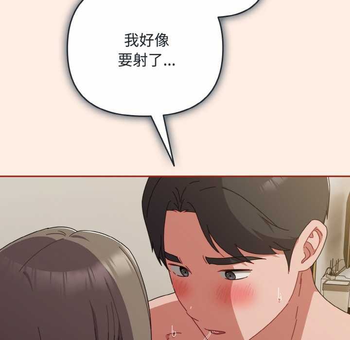 爱上你也好第35話