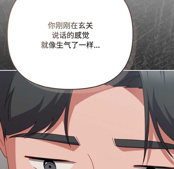 爱上你也好第35話