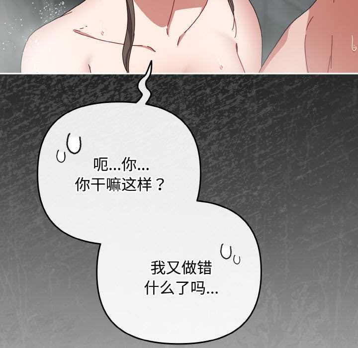 爱上你也好第35話