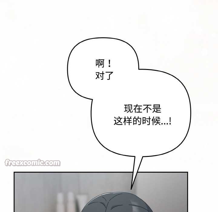 爱上你也好第35話