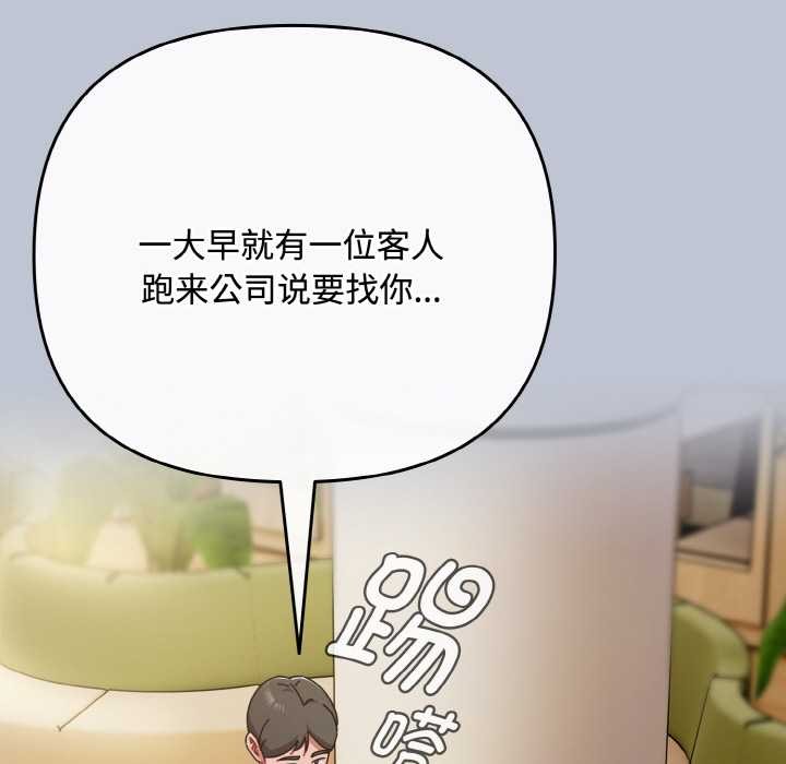 爱上你也好第35話