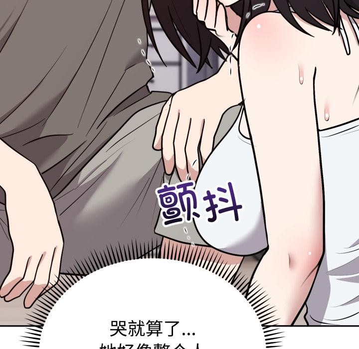 难言之秘第21話