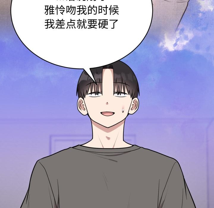 难言之秘第21話