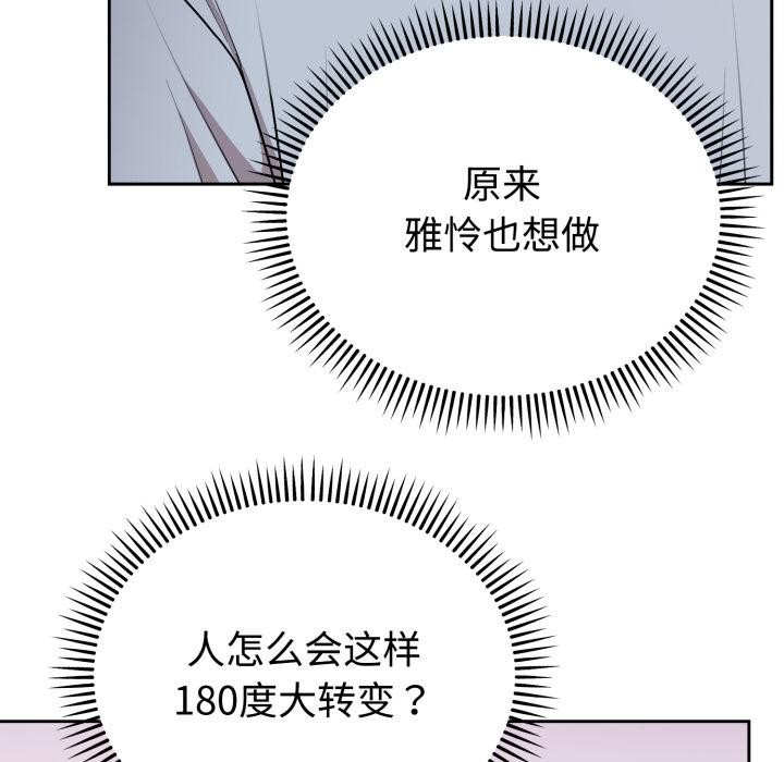 难言之秘第21話