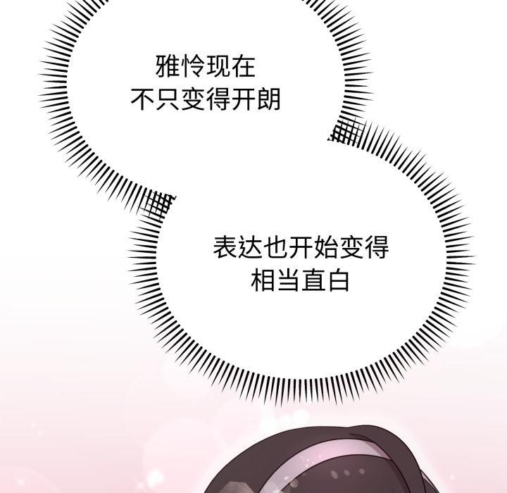 难言之秘第21話