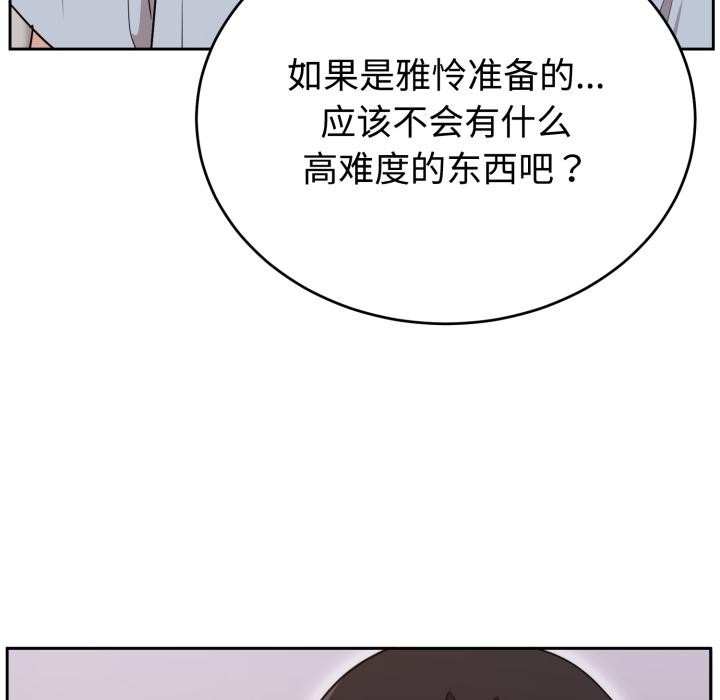 难言之秘第21話