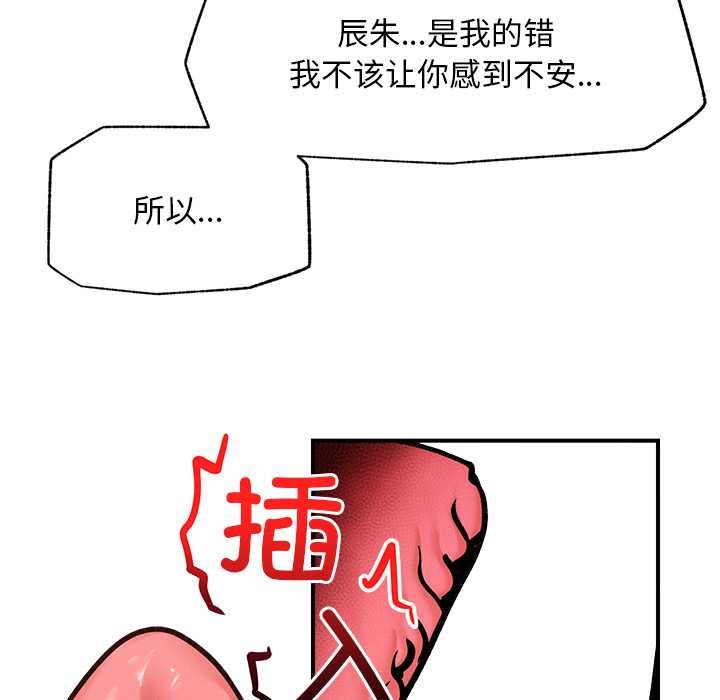 超导体觉醒第9話