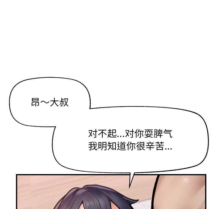 超導體覺醒第9話