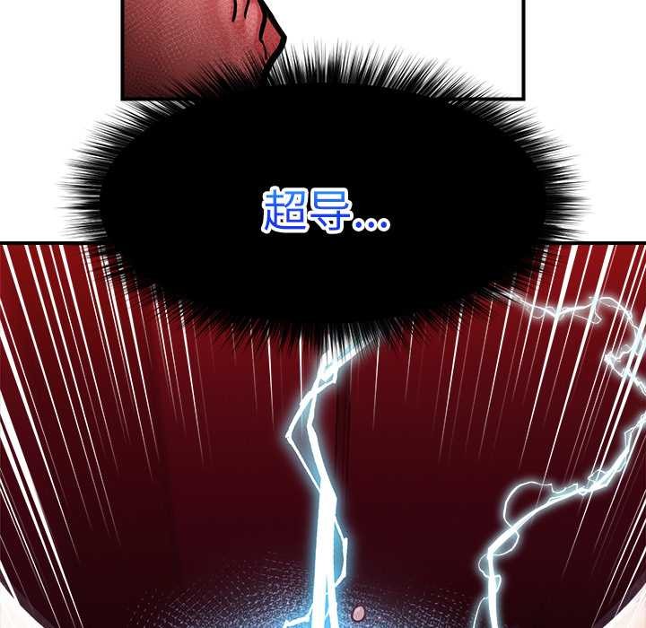 超导体觉醒第9話