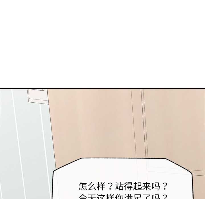 超导体觉醒第9話