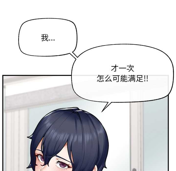 超导体觉醒第9話