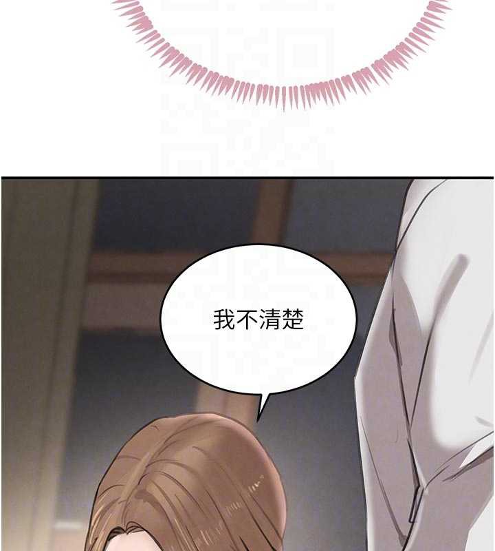 黑道千金第53話-超強度快感折磨