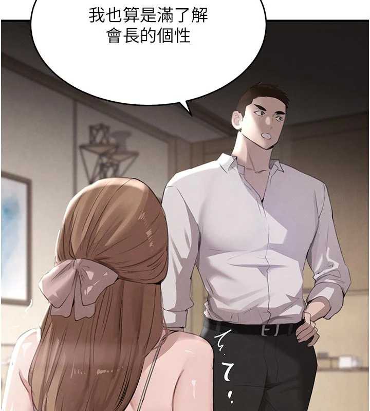 黑道千金第53話-超強度快感折磨