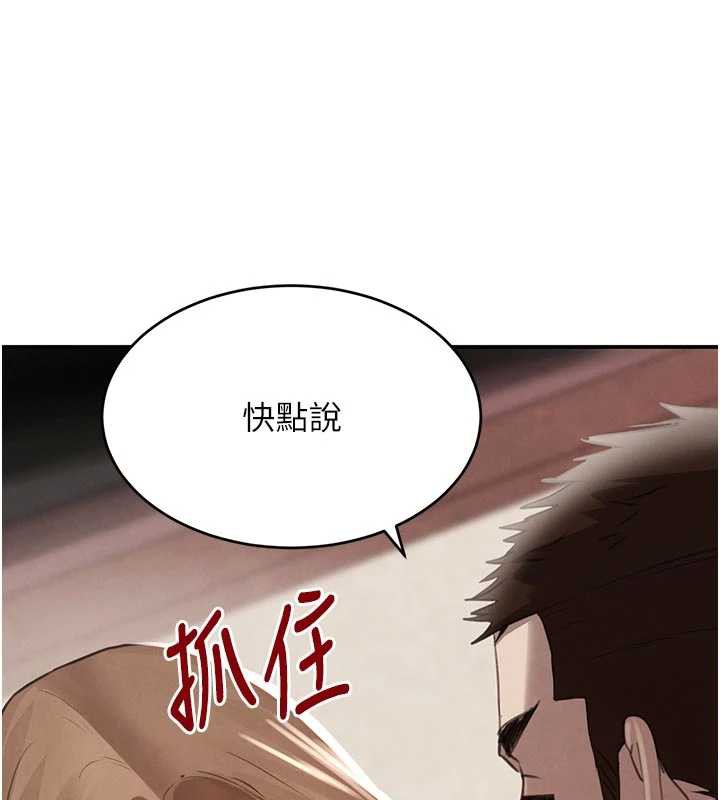 黑道千金第53話-超強度快感折磨