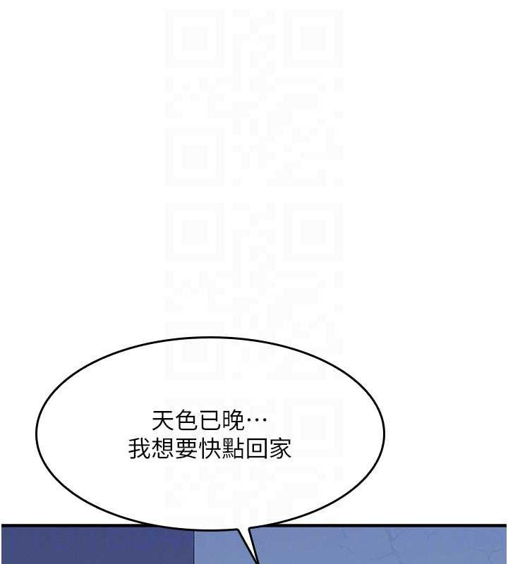 羞恥課堂第8話-張這麼開還裝害羞