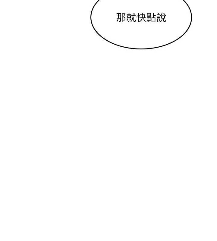 羞恥課堂第8話-張這麼開還裝害羞