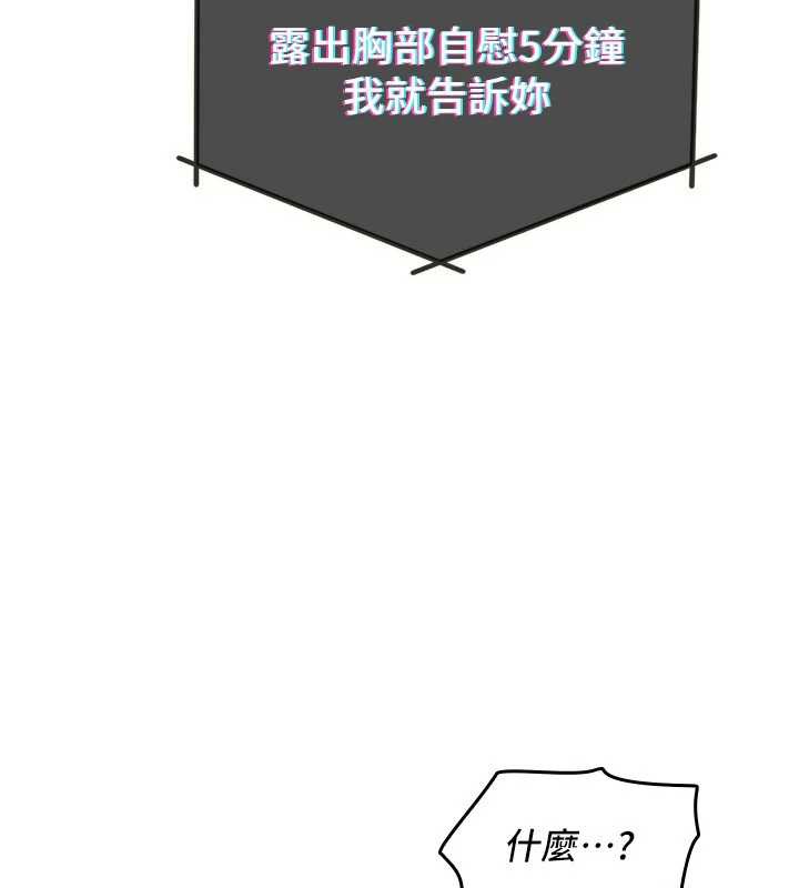 羞恥課堂第8話-張這麼開還裝害羞