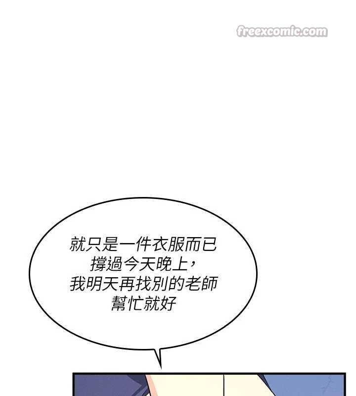 羞恥課堂第8話-張這麼開還裝害羞