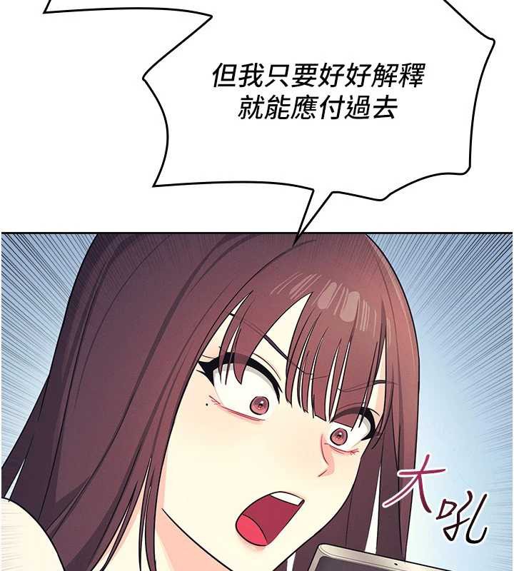 羞恥課堂第8話-張這麼開還裝害羞