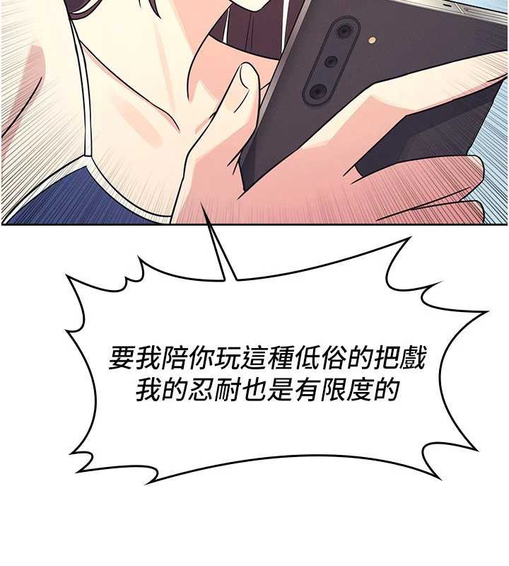 羞恥課堂第8話-張這麼開還裝害羞