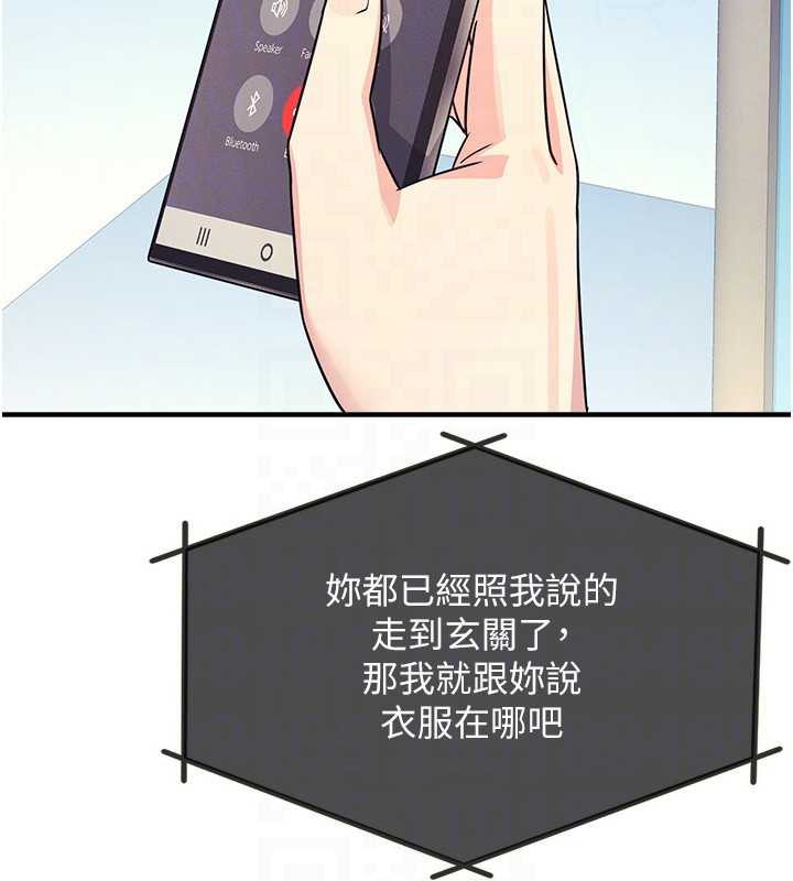 羞恥課堂第8話-張這麼開還裝害羞