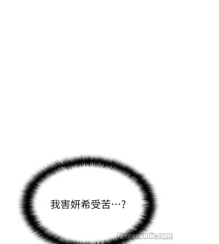 羞恥課堂第8話-張這麼開還裝害羞