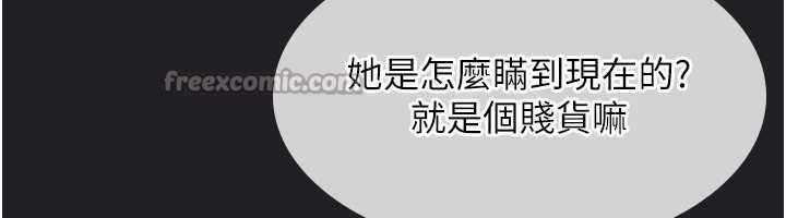 羞恥課堂第8話-張這麼開還裝害羞