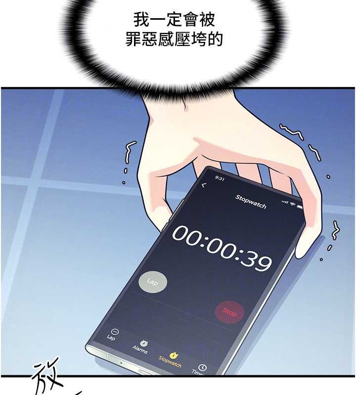 羞恥課堂第8話-張這麼開還裝害羞