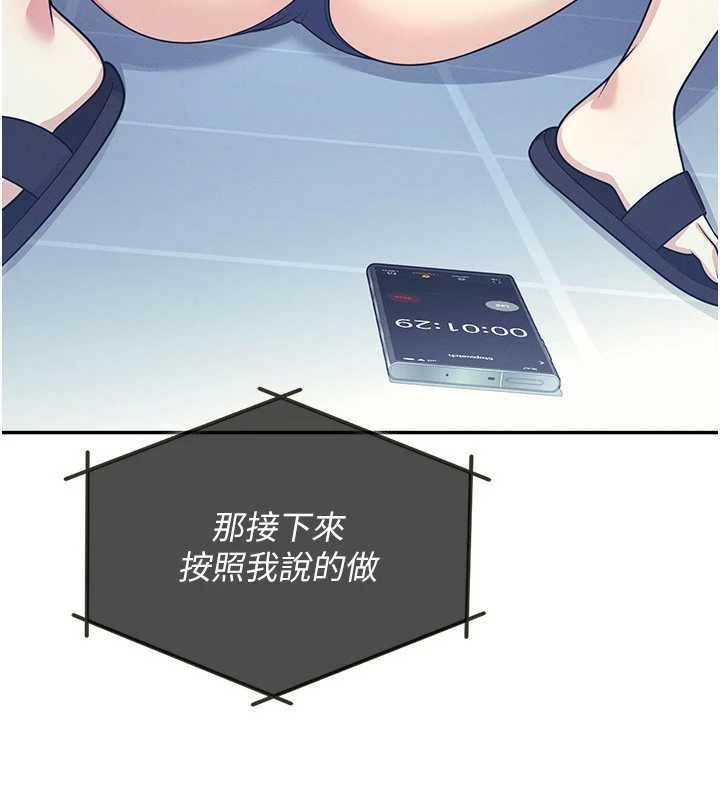 羞恥課堂第8話-張這麼開還裝害羞