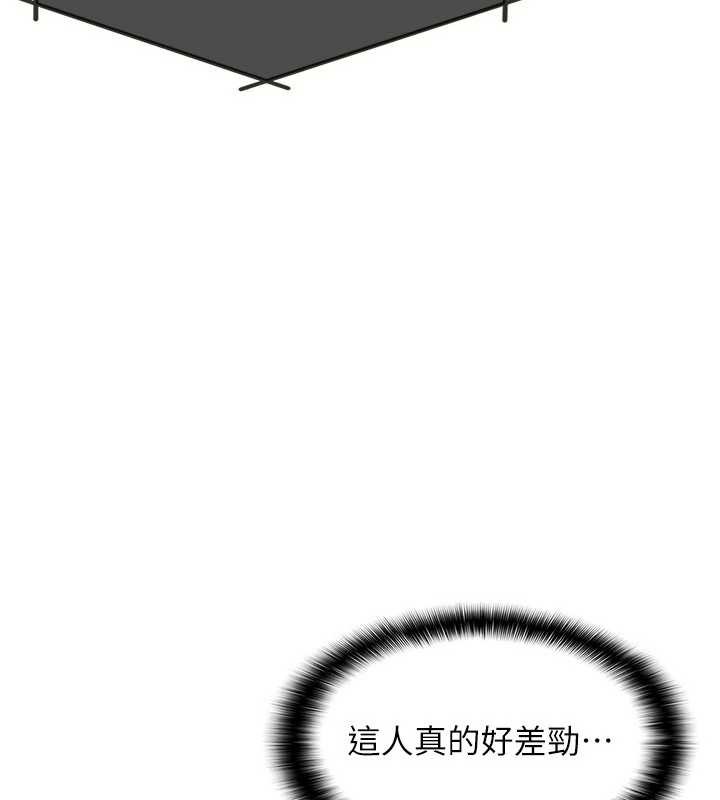 羞恥課堂第8話-張這麼開還裝害羞