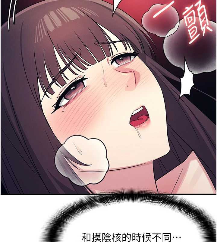 羞恥課堂第8話-張這麼開還裝害羞