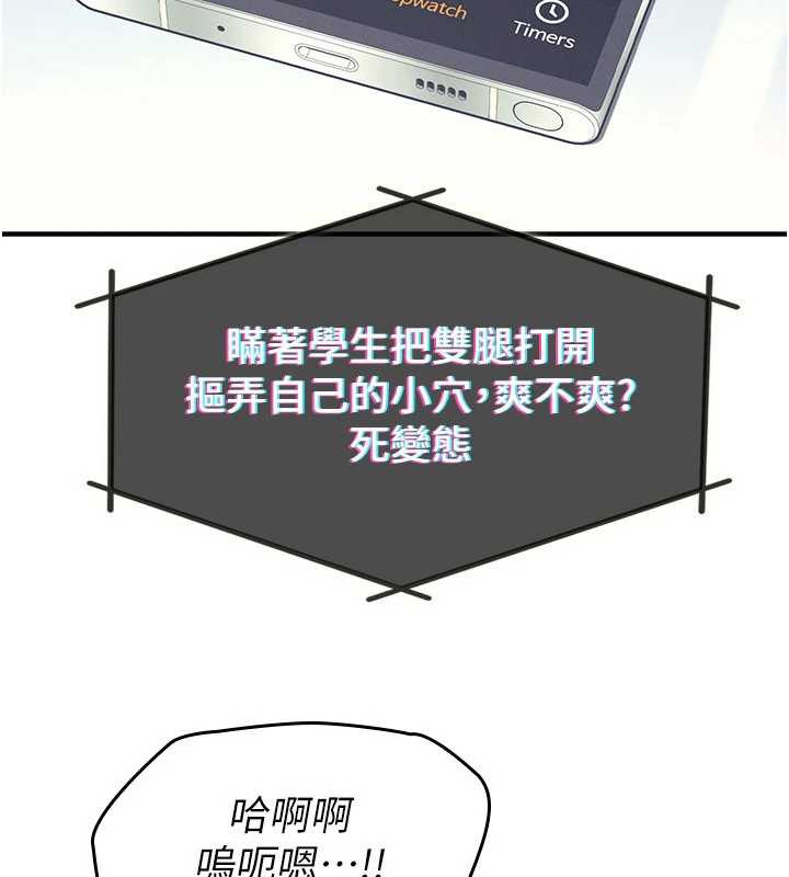 羞恥課堂第8話-張這麼開還裝害羞