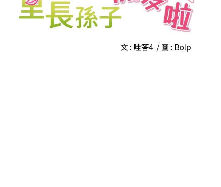 里长孙子开麦啦第28話-乖乖母狗好聽話&hearts;