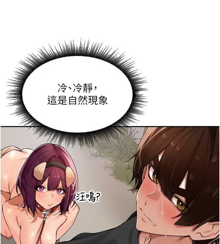 里长孙子开麦啦第28話-乖乖母狗好聽話&hearts;