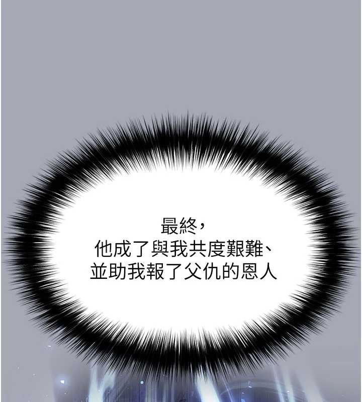 末日鵰堡第49話-在海底挖特大鮑魚