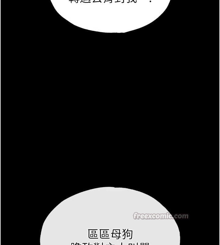 末日鵰堡第49話-在海底挖特大鮑魚