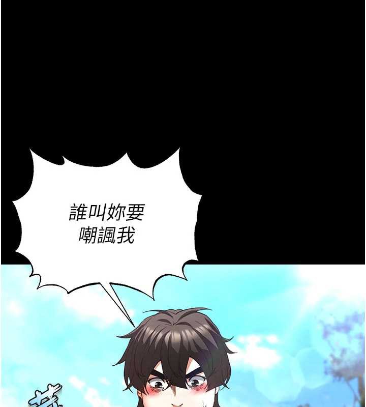 末日鵰堡第49話-在海底挖特大鮑魚