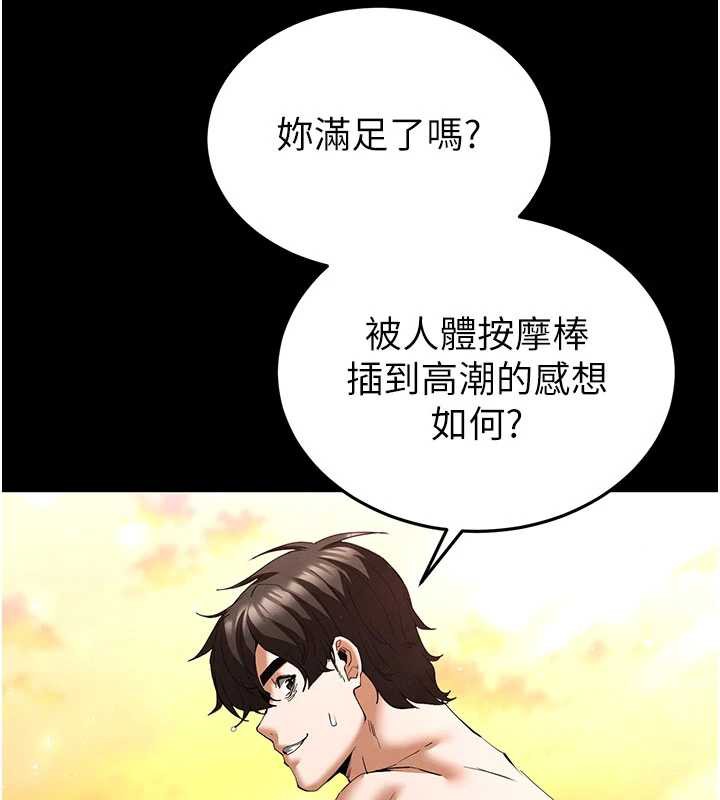 末日鵰堡第49話-在海底挖特大鮑魚