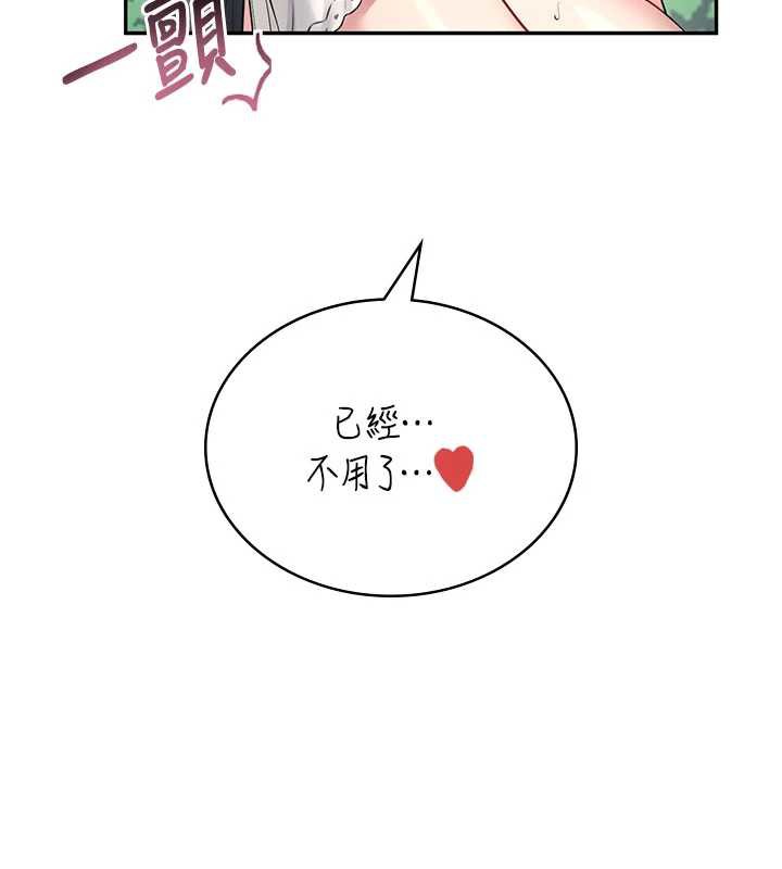 飞机杯女神连线中第33話-女神親榨檸檬汁♥