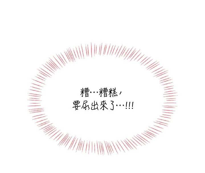 飞机杯女神连线中第33話-女神親榨檸檬汁♥