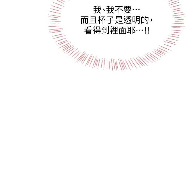 飞机杯女神连线中第33話-女神親榨檸檬汁♥