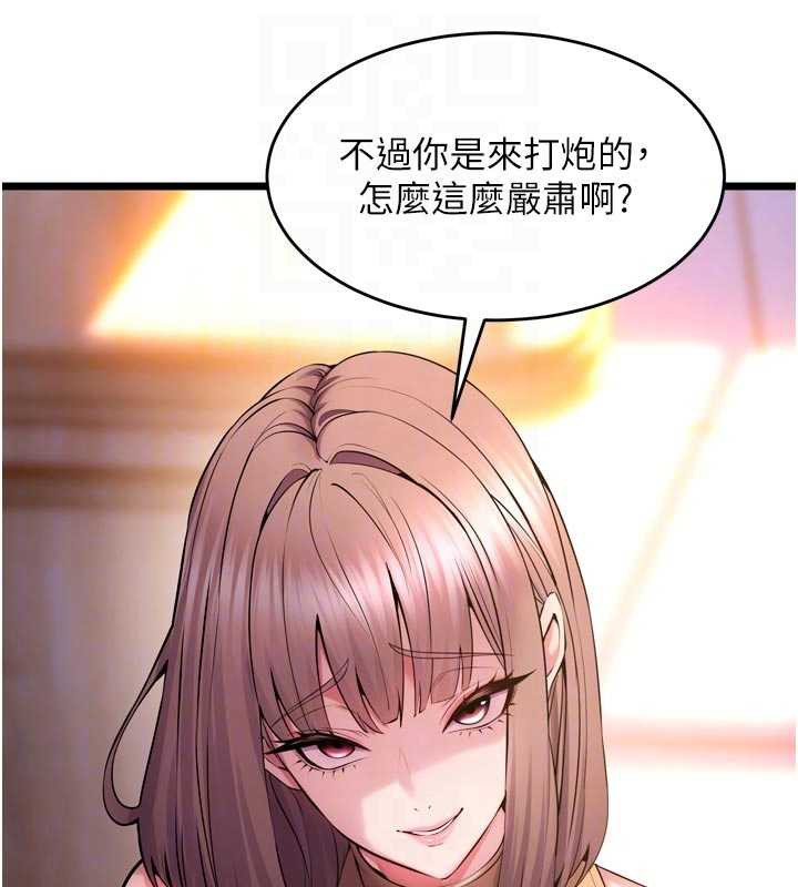 狱火重生第38話-最後一項測驗