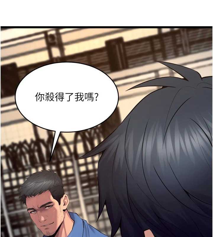 狱火重生第38話-最後一項測驗