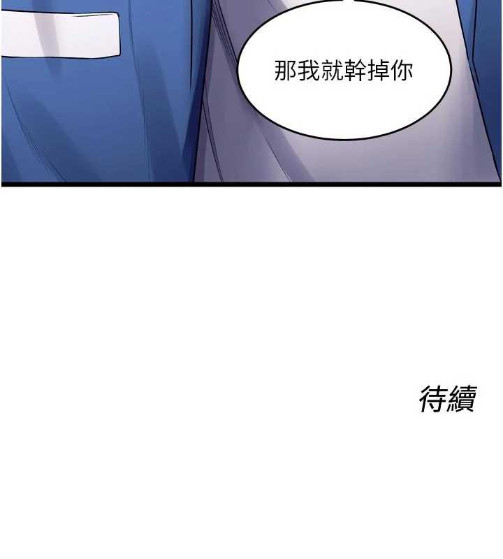 狱火重生第38話-最後一項測驗