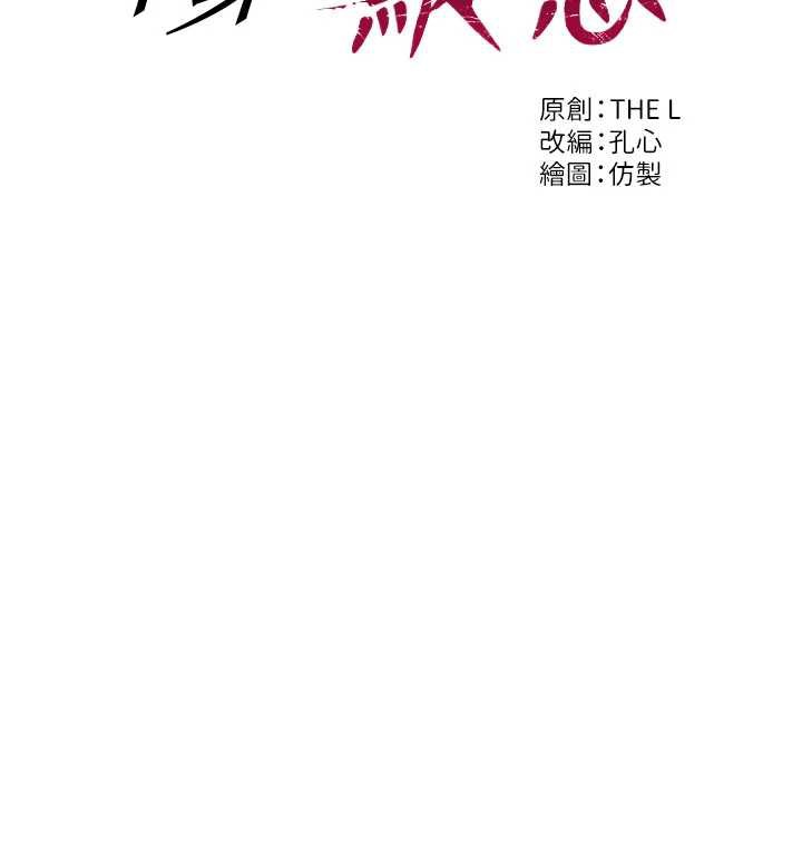 單身即縱慾第22話-出賣肉體換老公前途