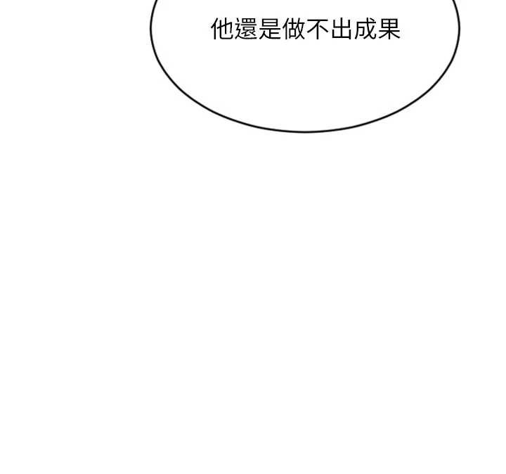 單身即縱慾第22話-出賣肉體換老公前途