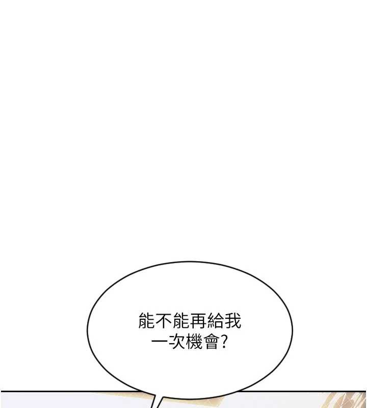 單身即縱慾第22話-出賣肉體換老公前途