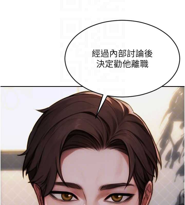 單身即縱慾第22話-出賣肉體換老公前途