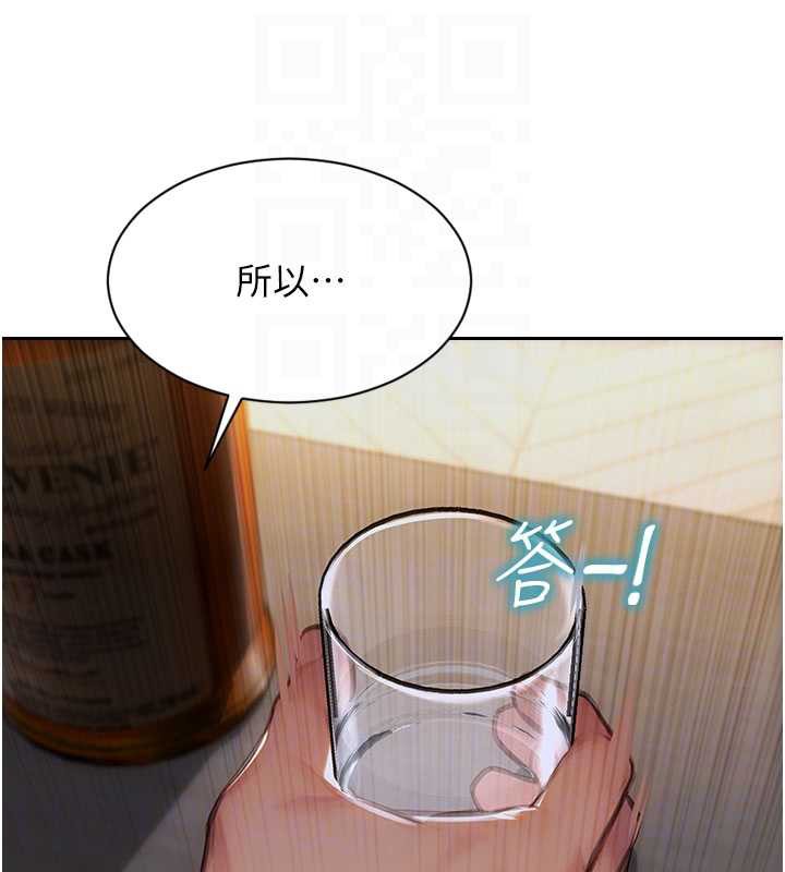 單身即縱慾第22話-出賣肉體換老公前途